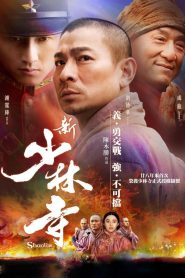 เส้าหลิน สองใหญ่ Shaolin (2011)