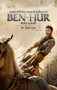 เบน-เฮอร์ (2016) Ben Hur
