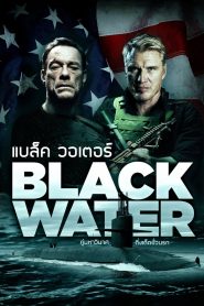 แบล็ค วอเตอร์ (2018) Black Water