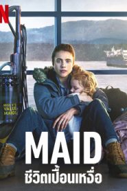 Maid (2021) ชีวิตเปื้อนเหงื่อ Season1