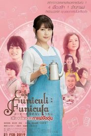 เพียงชั่วเวลากาแฟยังอุ่น (2018) Cafe Funiculi Funicula