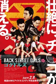 ไอดอลสุดซ่าป๊ะป๋าสั่งลุย (2019) Back Street Girls
