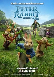 ปีเตอร์ แรบบิท (2018) Peter Rabbit
