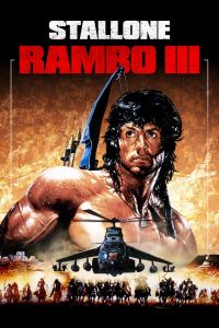 แรมโบ้ 3 (1988) Rambo 3