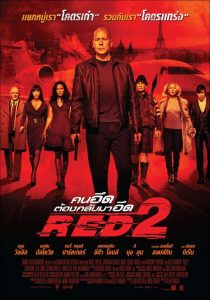 คนอึดต้องกลับมาอึด 2 (2013) Red 2