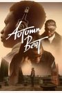 จังหวะใจ Autumn Beat (2022)